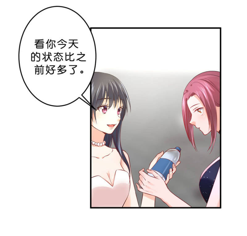 星恋之霸王条约韩漫全集-第126话 宴沁的资料无删减无遮挡章节图片 