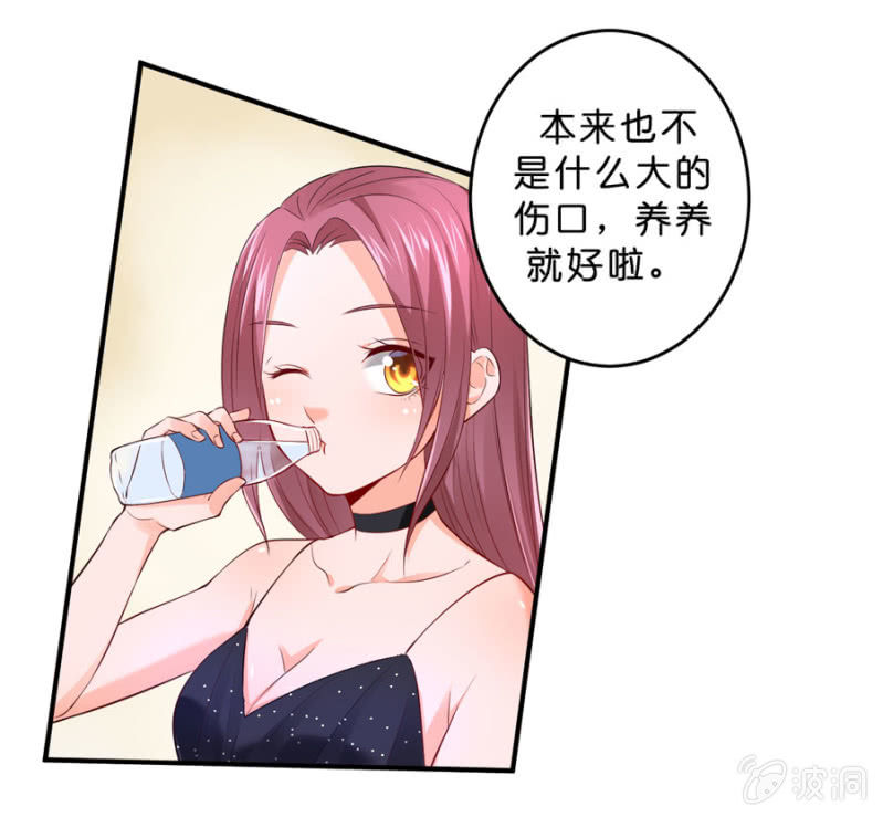 星恋之霸王条约韩漫全集-第126话 宴沁的资料无删减无遮挡章节图片 