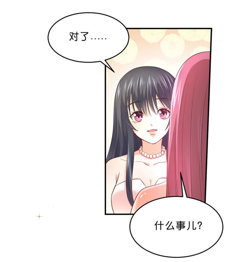 星恋之霸王条约韩漫全集-第126话 宴沁的资料无删减无遮挡章节图片 