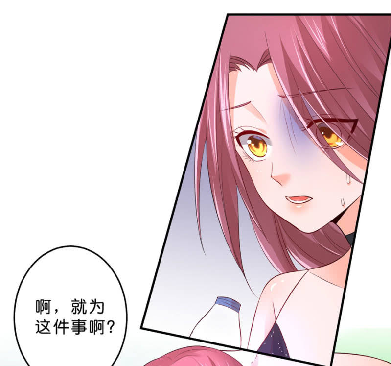 星恋之霸王条约韩漫全集-第126话 宴沁的资料无删减无遮挡章节图片 