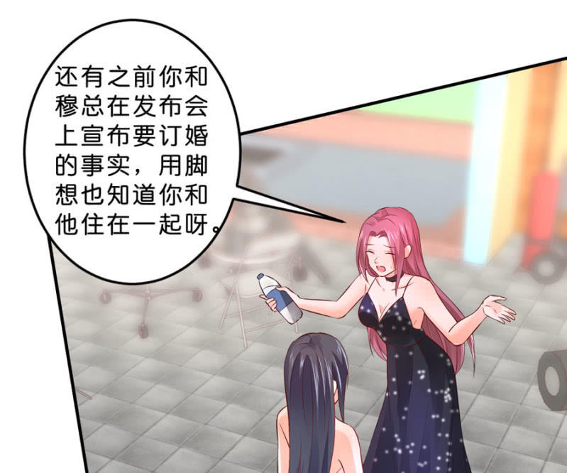 星恋之霸王条约韩漫全集-第126话 宴沁的资料无删减无遮挡章节图片 