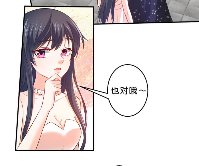 星恋之霸王条约韩漫全集-第126话 宴沁的资料无删减无遮挡章节图片 