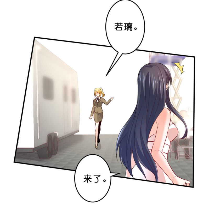 星恋之霸王条约韩漫全集-第126话 宴沁的资料无删减无遮挡章节图片 