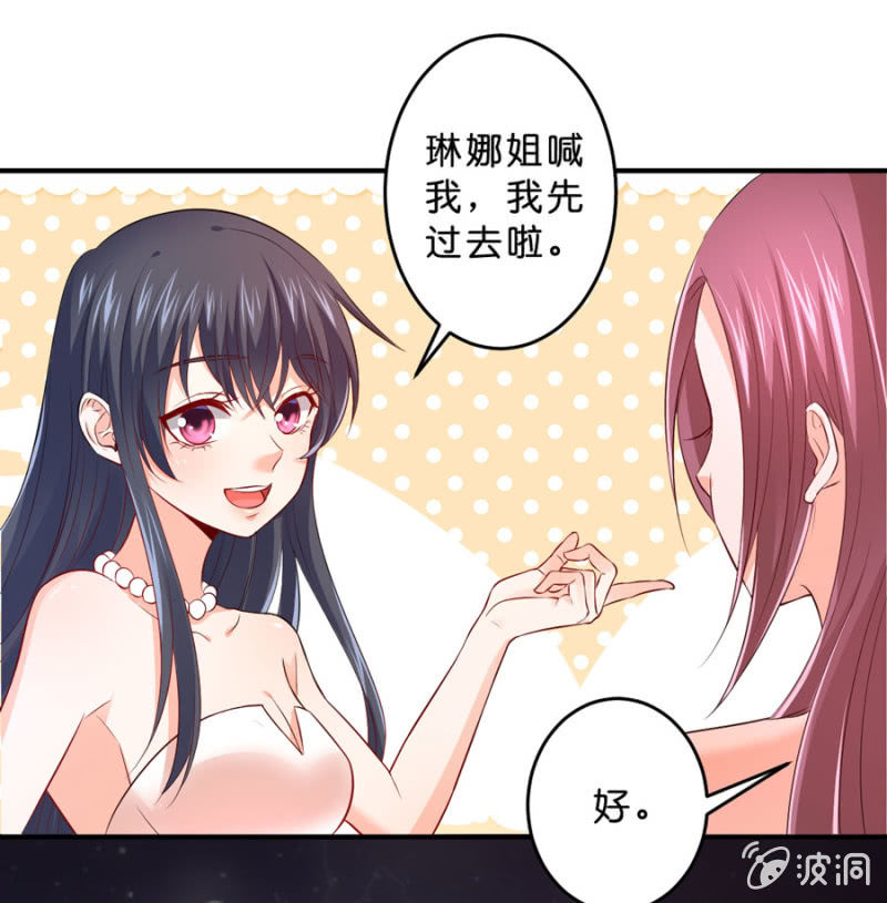 星恋之霸王条约韩漫全集-第126话 宴沁的资料无删减无遮挡章节图片 