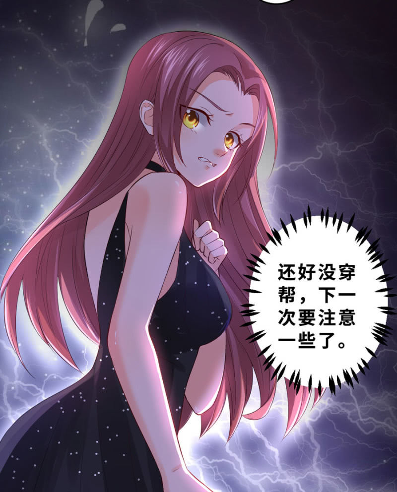 星恋之霸王条约韩漫全集-第126话 宴沁的资料无删减无遮挡章节图片 