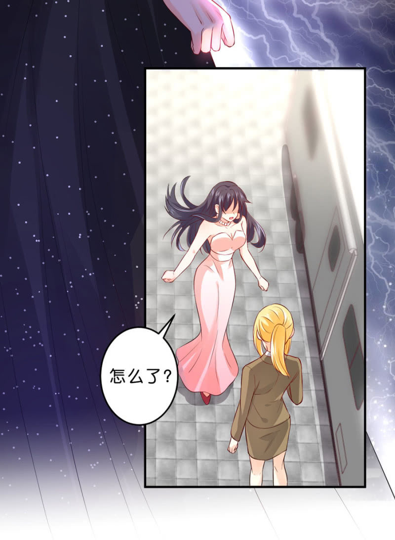 星恋之霸王条约韩漫全集-第126话 宴沁的资料无删减无遮挡章节图片 