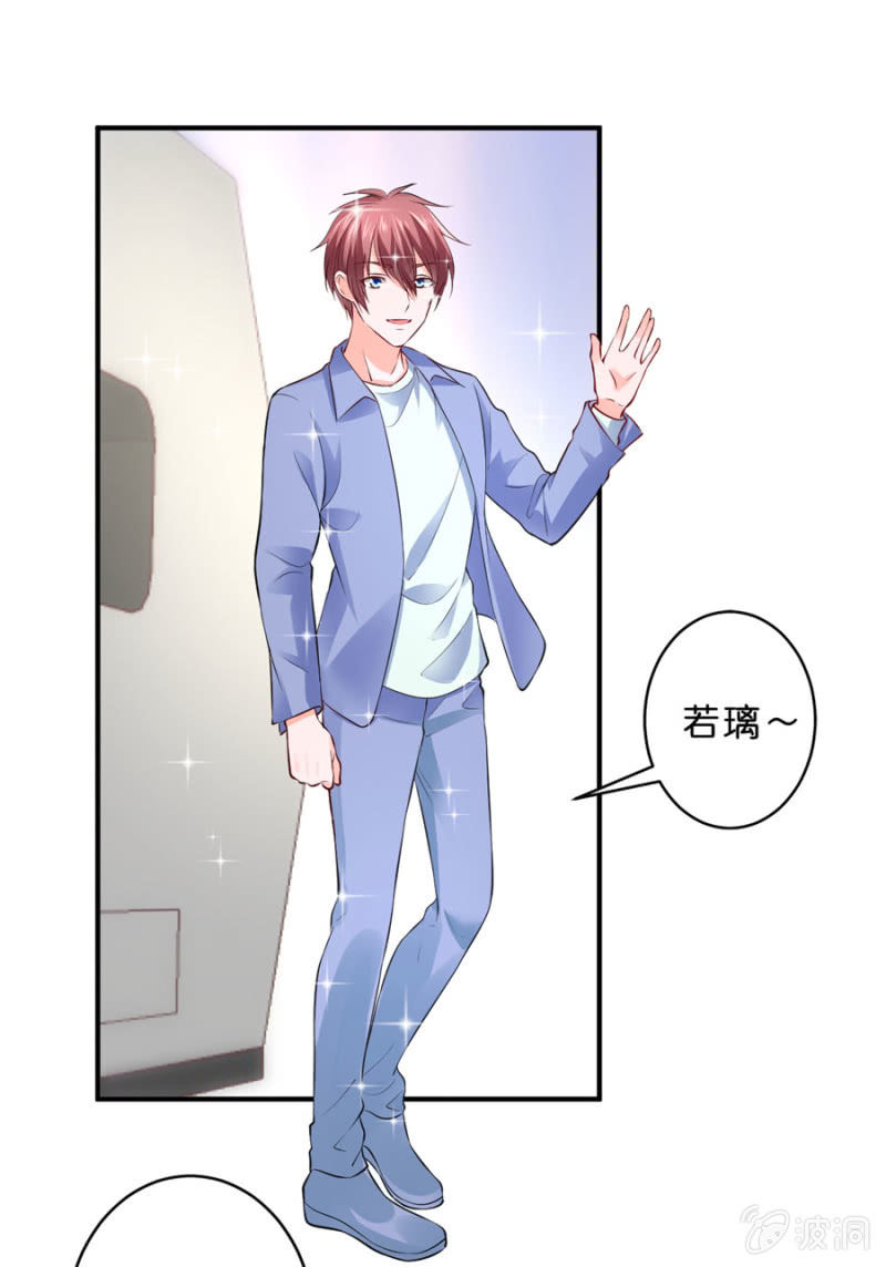 星恋之霸王条约韩漫全集-第126话 宴沁的资料无删减无遮挡章节图片 