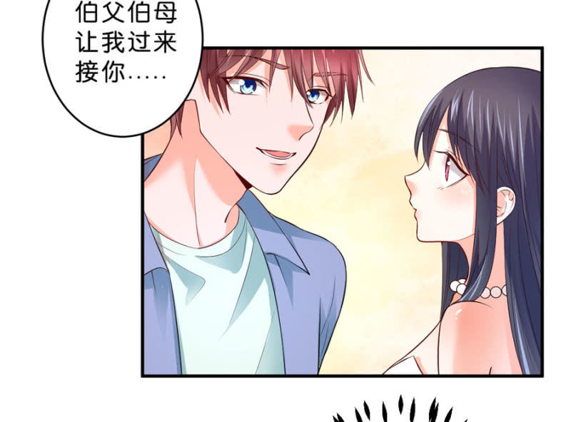 星恋之霸王条约韩漫全集-第126话 宴沁的资料无删减无遮挡章节图片 