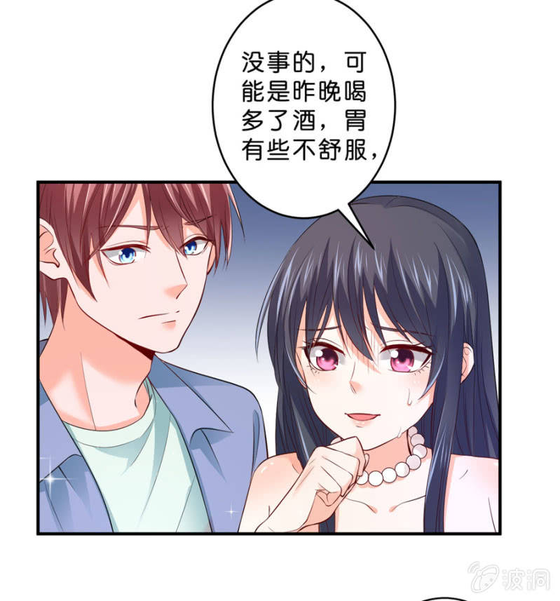 星恋之霸王条约韩漫全集-第126话 宴沁的资料无删减无遮挡章节图片 
