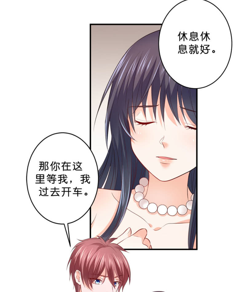 星恋之霸王条约韩漫全集-第126话 宴沁的资料无删减无遮挡章节图片 