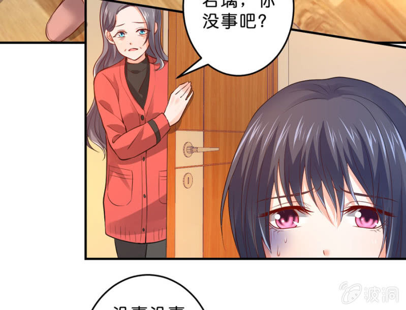 星恋之霸王条约韩漫全集-第127话 我怀孕了无删减无遮挡章节图片 