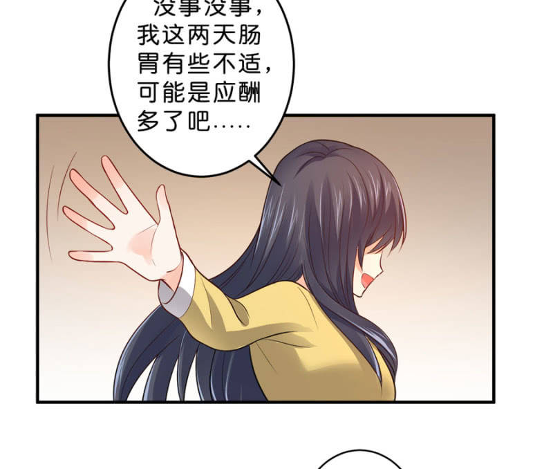 星恋之霸王条约韩漫全集-第127话 我怀孕了无删减无遮挡章节图片 