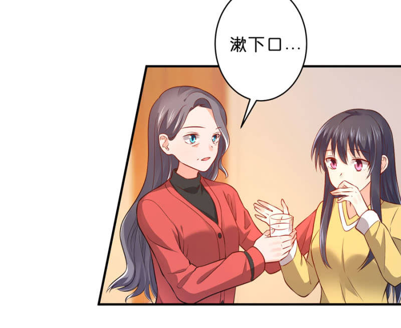 星恋之霸王条约韩漫全集-第127话 我怀孕了无删减无遮挡章节图片 