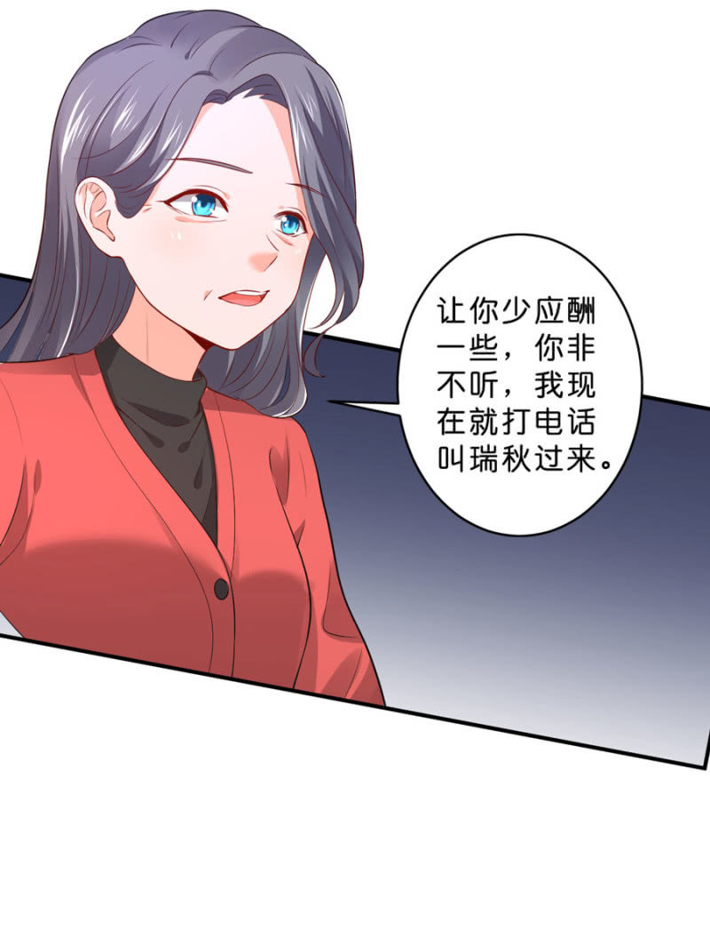 星恋之霸王条约韩漫全集-第127话 我怀孕了无删减无遮挡章节图片 