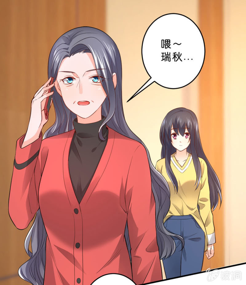 星恋之霸王条约韩漫全集-第127话 我怀孕了无删减无遮挡章节图片 