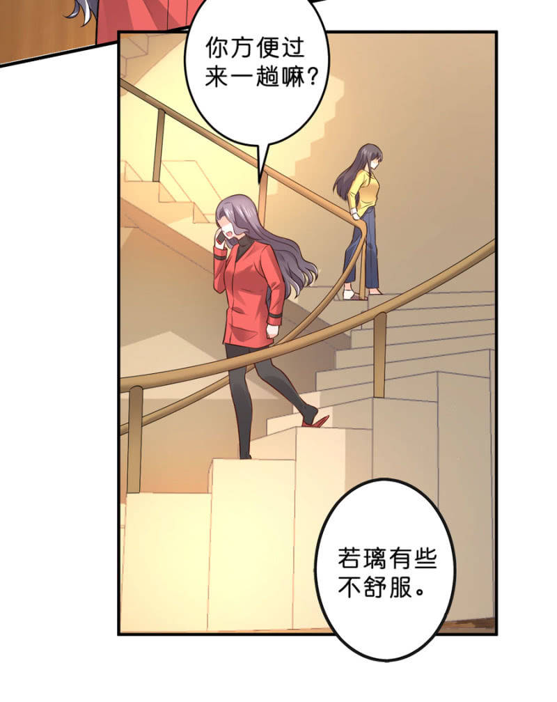 星恋之霸王条约韩漫全集-第127话 我怀孕了无删减无遮挡章节图片 