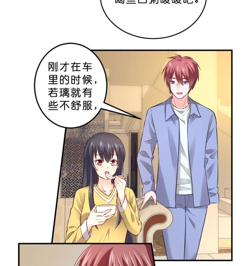 星恋之霸王条约韩漫全集-第127话 我怀孕了无删减无遮挡章节图片 