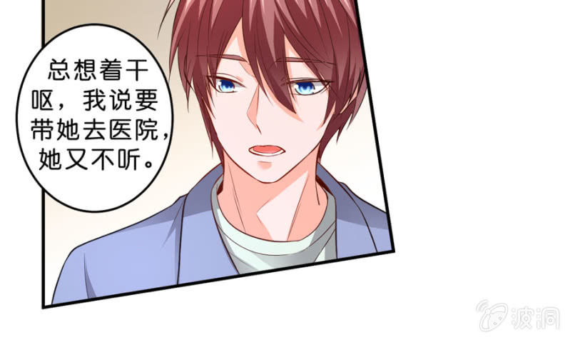 星恋之霸王条约韩漫全集-第127话 我怀孕了无删减无遮挡章节图片 