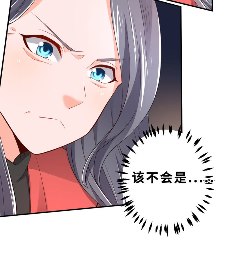 星恋之霸王条约韩漫全集-第127话 我怀孕了无删减无遮挡章节图片 