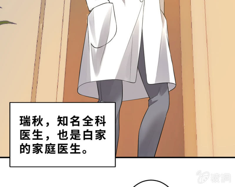 星恋之霸王条约韩漫全集-第127话 我怀孕了无删减无遮挡章节图片 