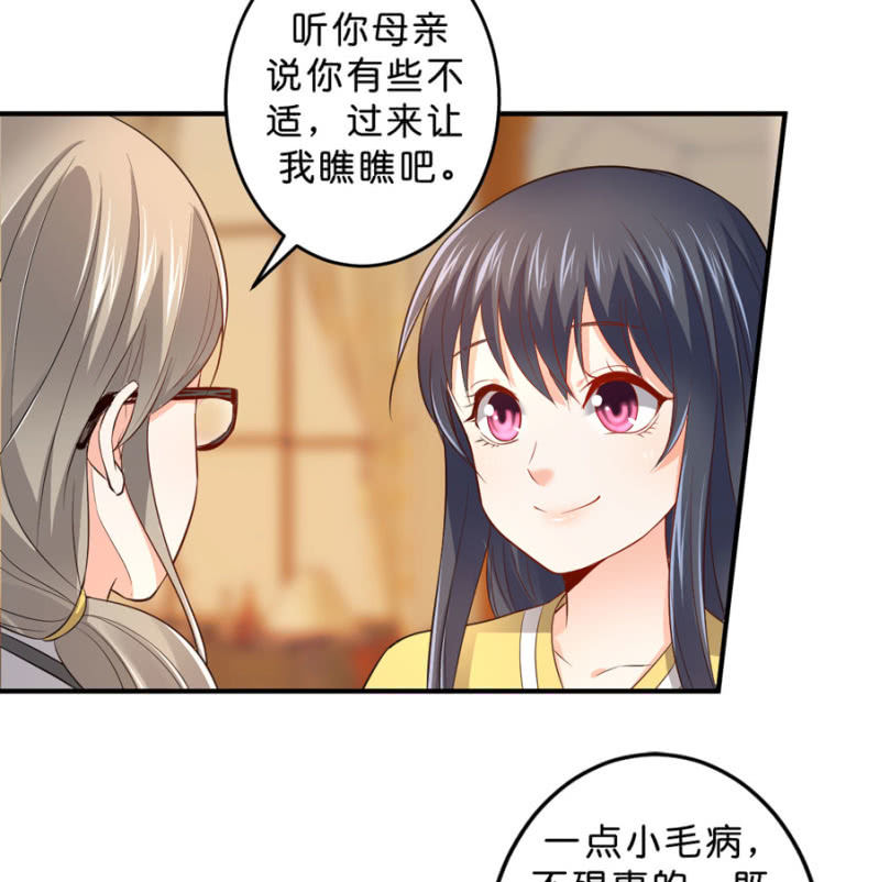 星恋之霸王条约韩漫全集-第127话 我怀孕了无删减无遮挡章节图片 