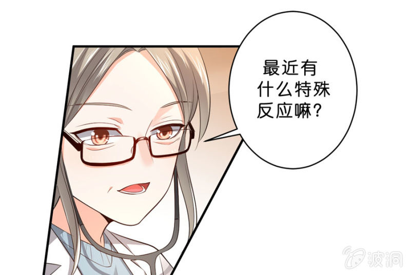 星恋之霸王条约韩漫全集-第127话 我怀孕了无删减无遮挡章节图片 