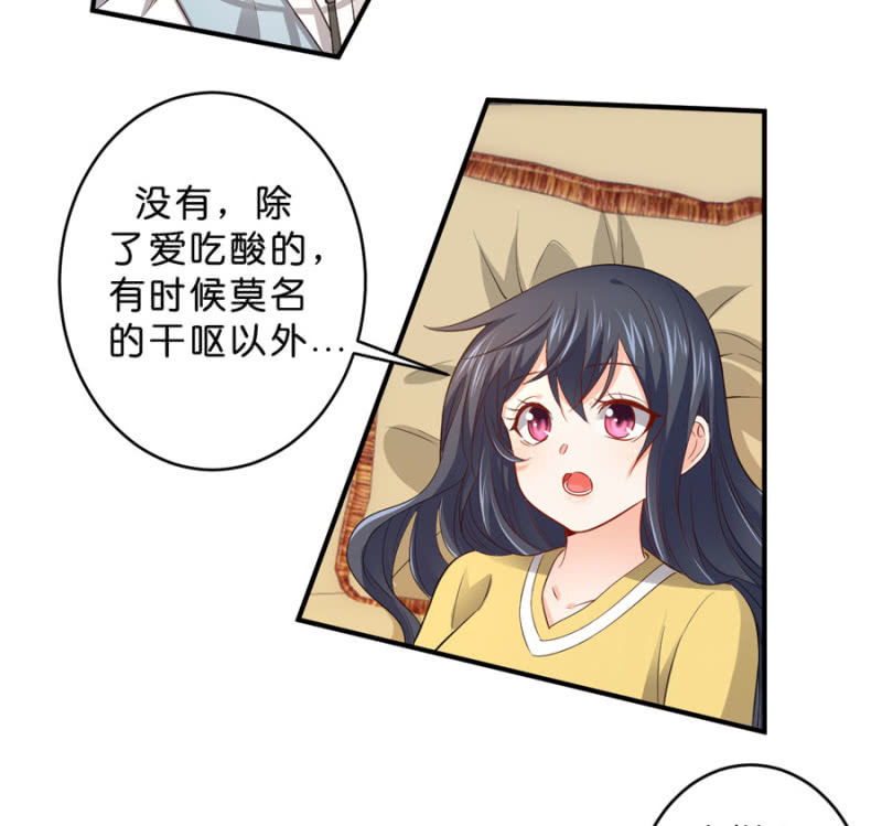 星恋之霸王条约韩漫全集-第127话 我怀孕了无删减无遮挡章节图片 