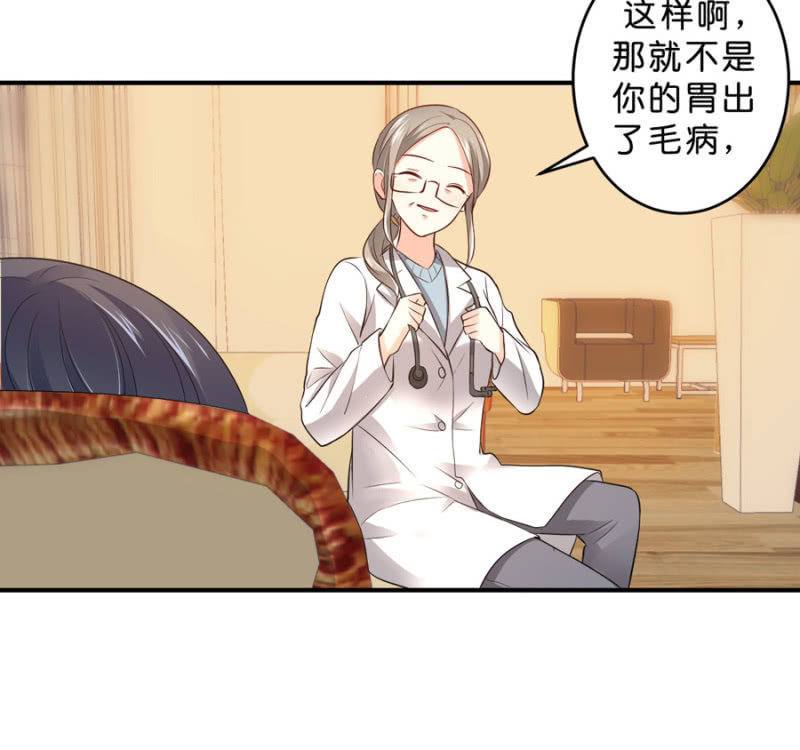 星恋之霸王条约韩漫全集-第127话 我怀孕了无删减无遮挡章节图片 