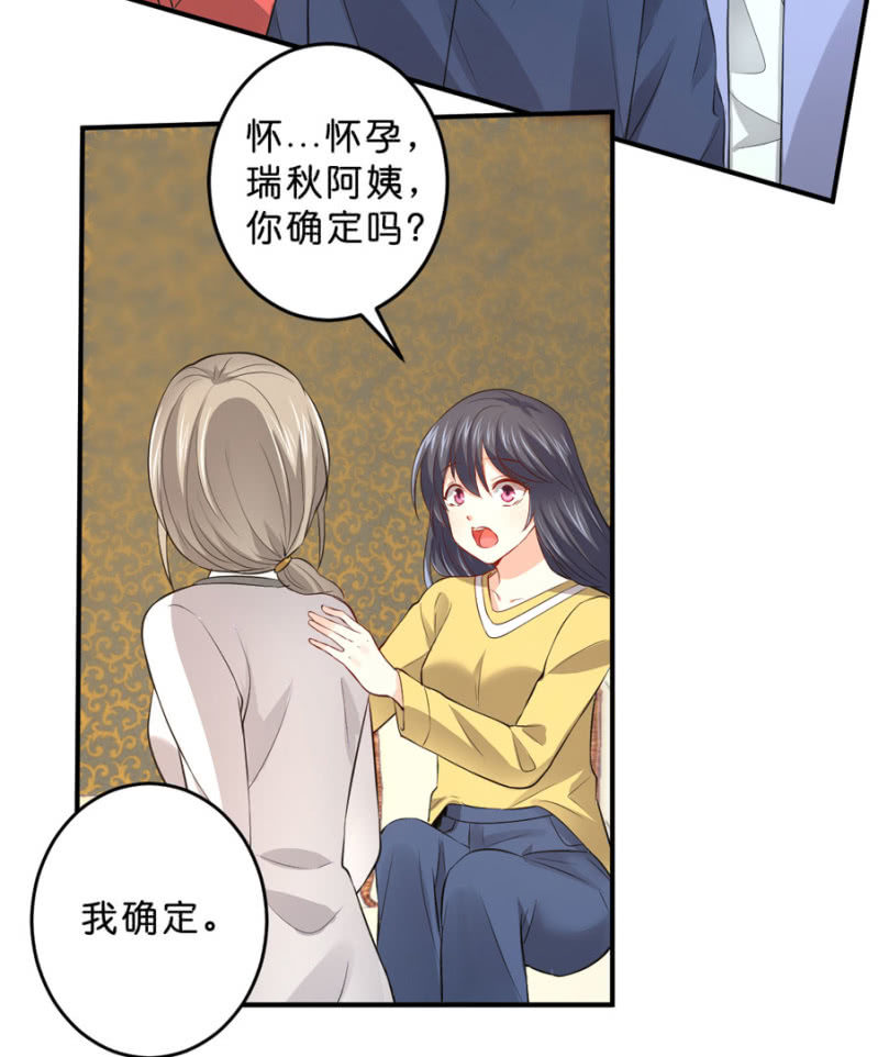 星恋之霸王条约韩漫全集-第127话 我怀孕了无删减无遮挡章节图片 