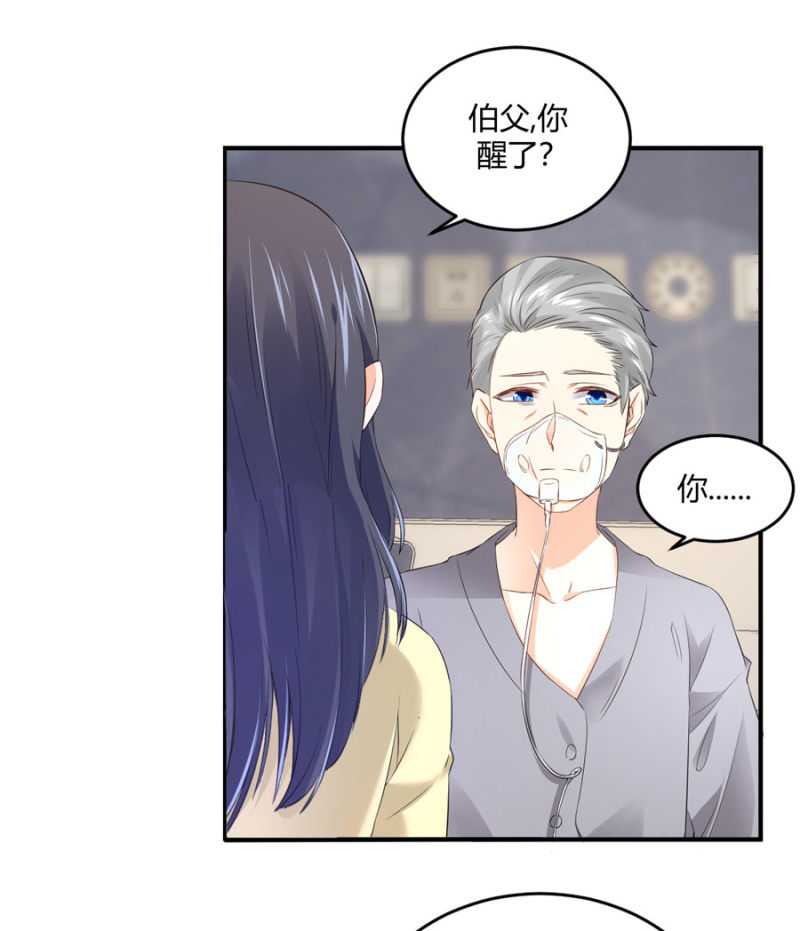 星恋之霸王条约韩漫全集-第129话 离婚协议无删减无遮挡章节图片 