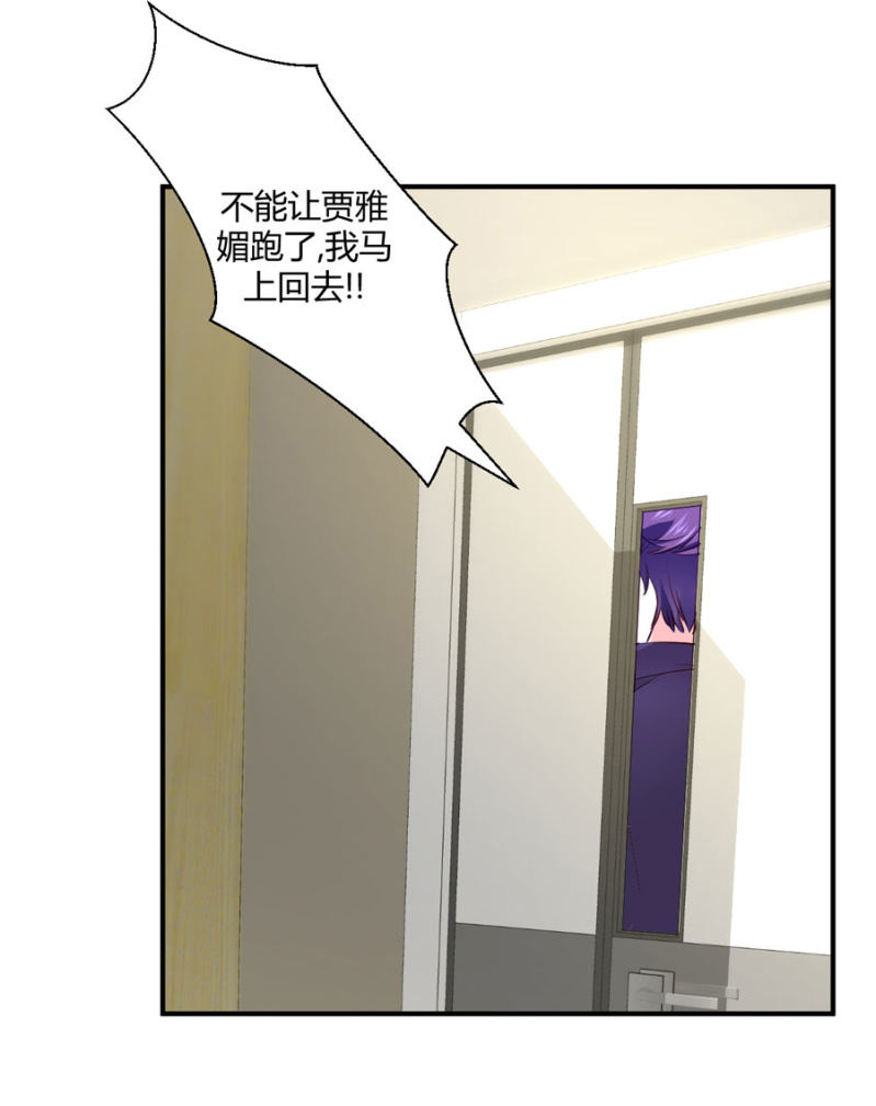 星恋之霸王条约韩漫全集-第129话 离婚协议无删减无遮挡章节图片 