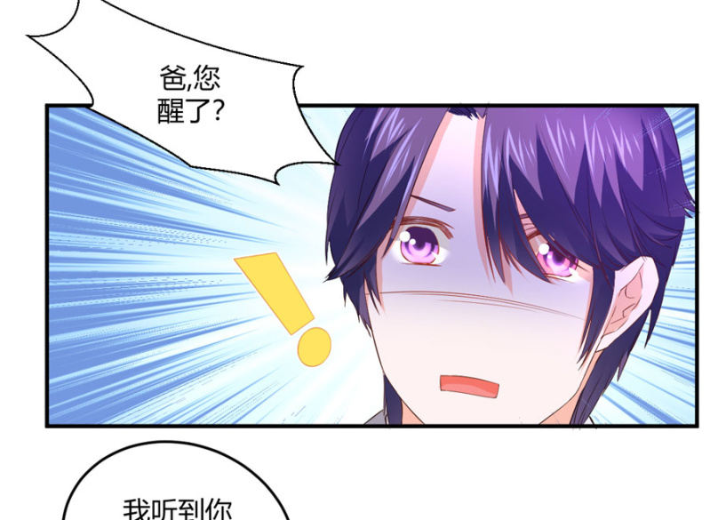 星恋之霸王条约韩漫全集-第129话 离婚协议无删减无遮挡章节图片 