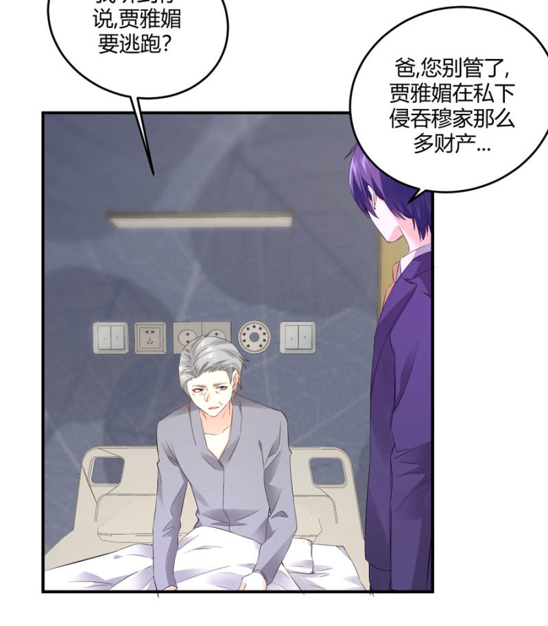 星恋之霸王条约韩漫全集-第129话 离婚协议无删减无遮挡章节图片 
