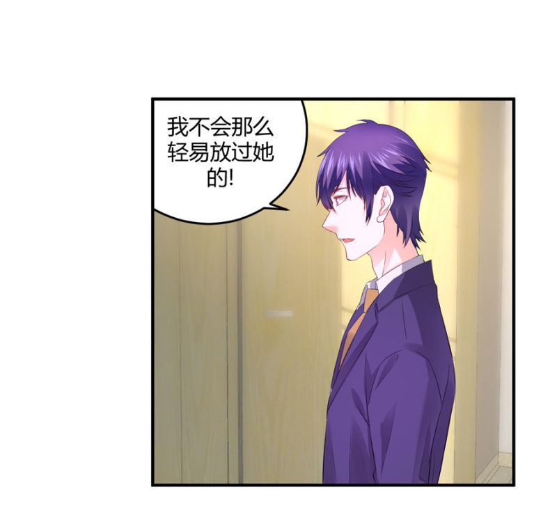 星恋之霸王条约韩漫全集-第129话 离婚协议无删减无遮挡章节图片 