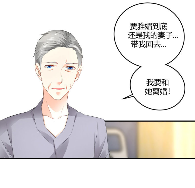 星恋之霸王条约韩漫全集-第129话 离婚协议无删减无遮挡章节图片 