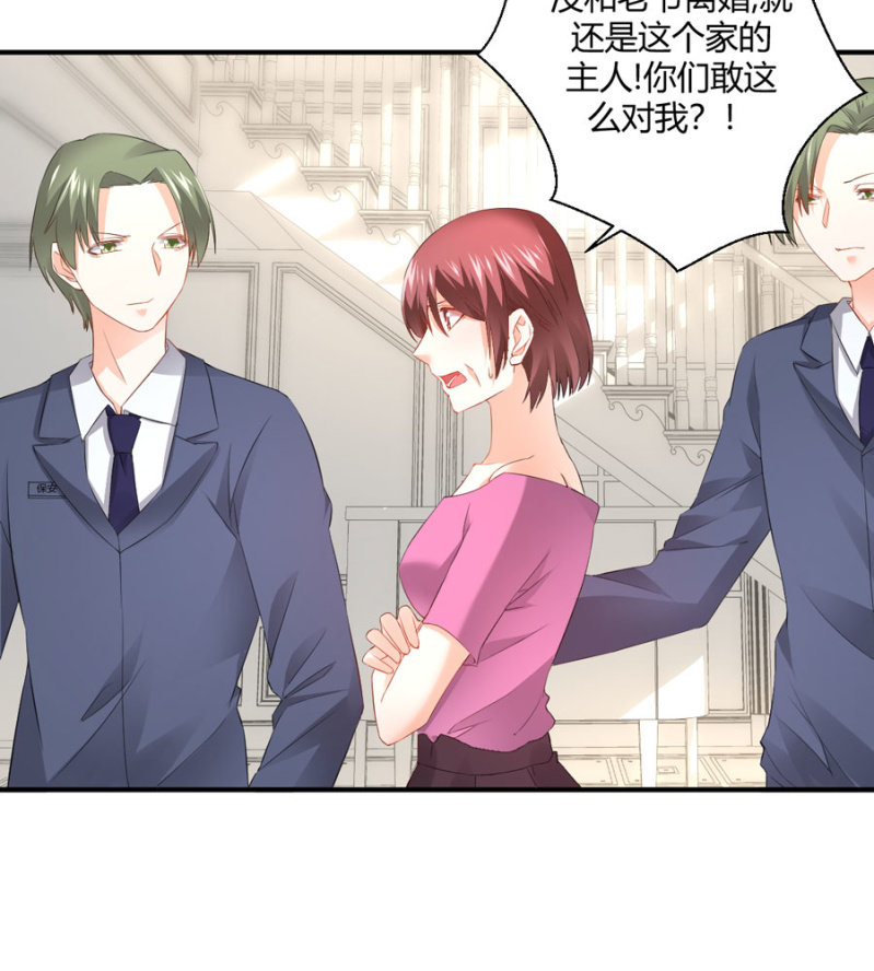 星恋之霸王条约韩漫全集-第129话 离婚协议无删减无遮挡章节图片 