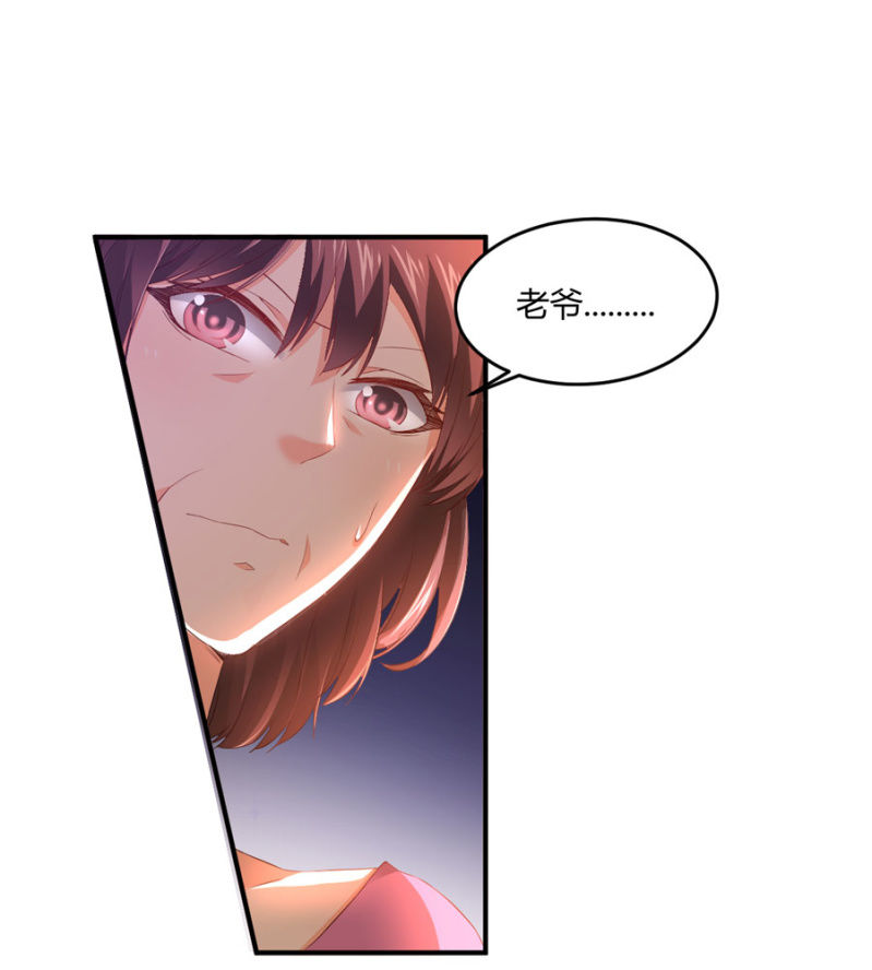 星恋之霸王条约韩漫全集-第129话 离婚协议无删减无遮挡章节图片 