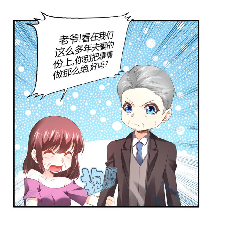 星恋之霸王条约韩漫全集-第129话 离婚协议无删减无遮挡章节图片 