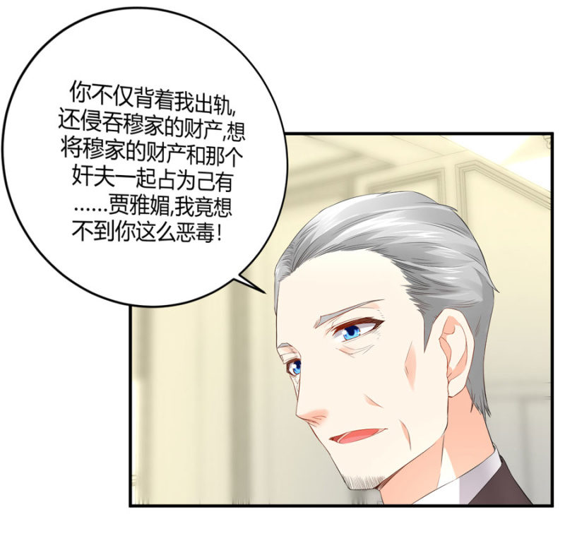 星恋之霸王条约韩漫全集-第129话 离婚协议无删减无遮挡章节图片 
