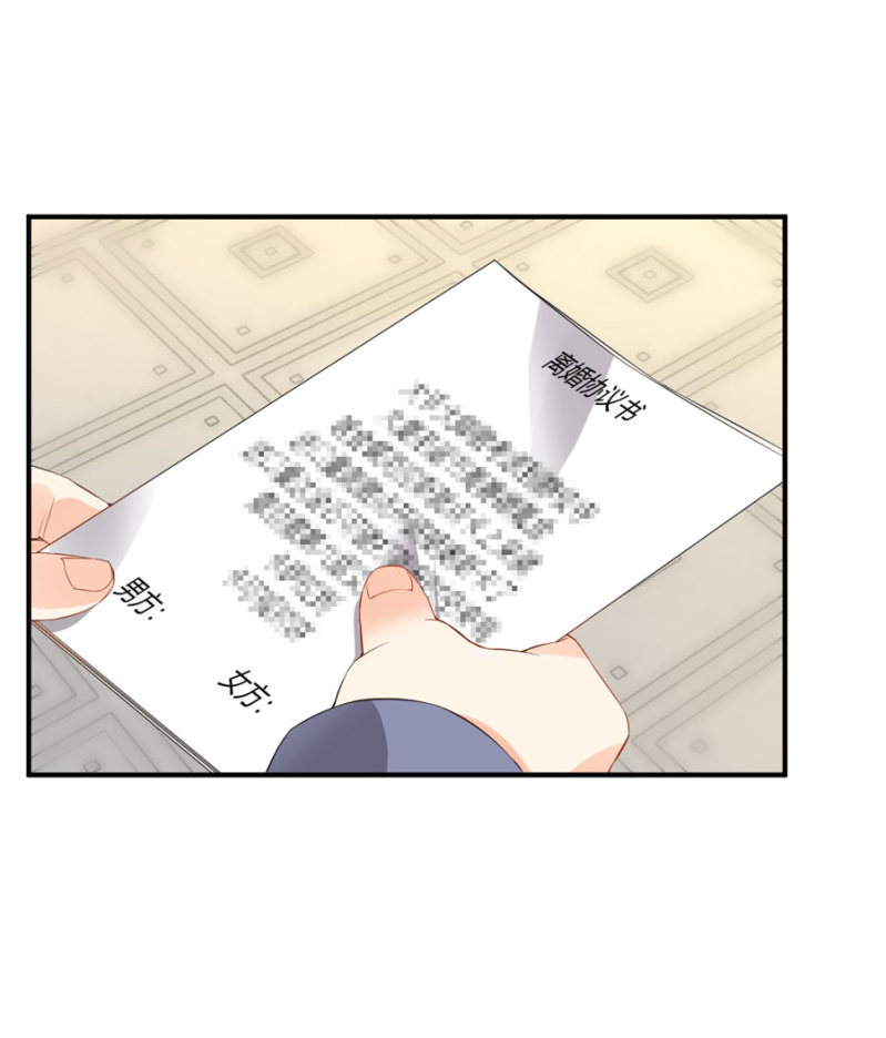 星恋之霸王条约韩漫全集-第129话 离婚协议无删减无遮挡章节图片 