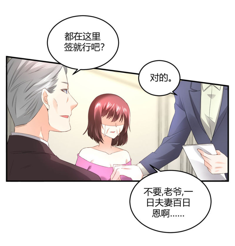 星恋之霸王条约韩漫全集-第129话 离婚协议无删减无遮挡章节图片 