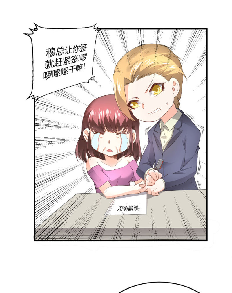 星恋之霸王条约韩漫全集-第129话 离婚协议无删减无遮挡章节图片 