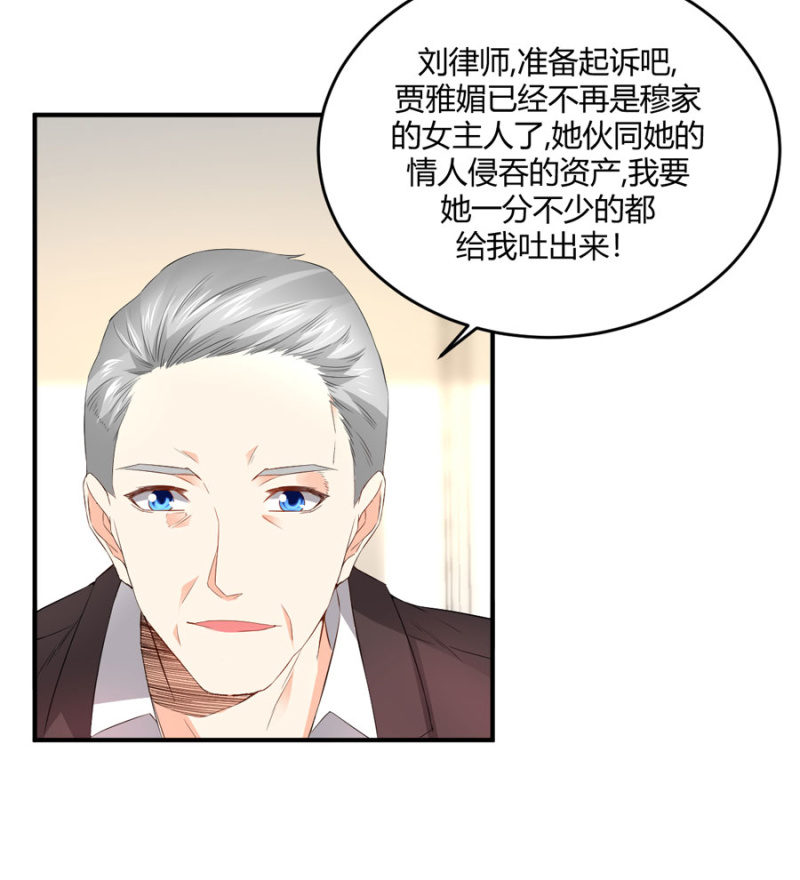 星恋之霸王条约韩漫全集-第129话 离婚协议无删减无遮挡章节图片 