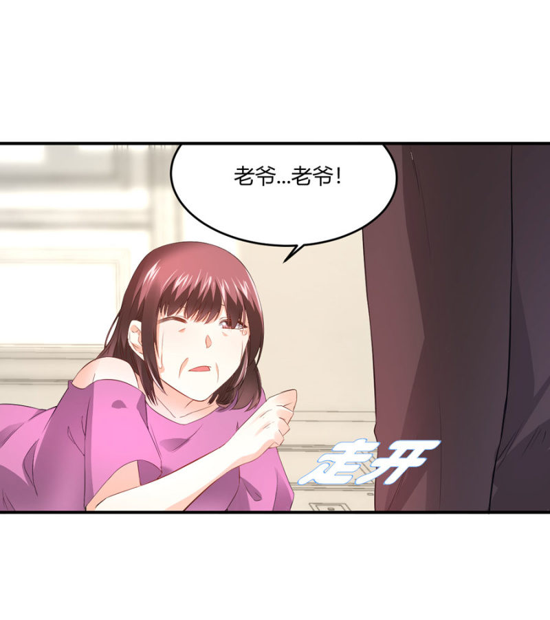 星恋之霸王条约韩漫全集-第129话 离婚协议无删减无遮挡章节图片 
