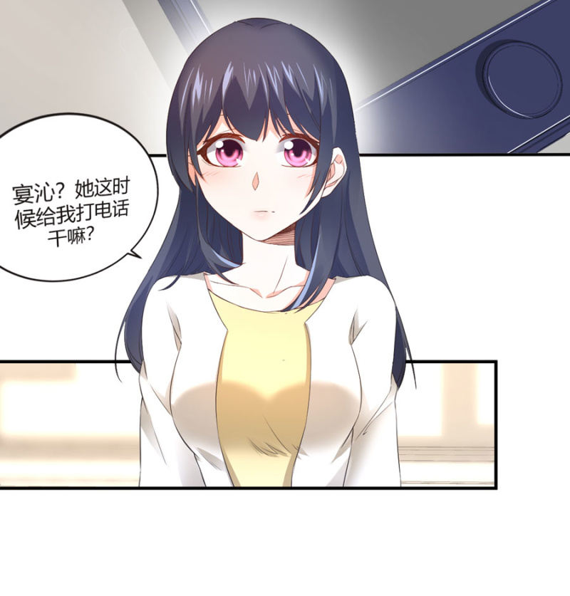 星恋之霸王条约韩漫全集-第129话 离婚协议无删减无遮挡章节图片 