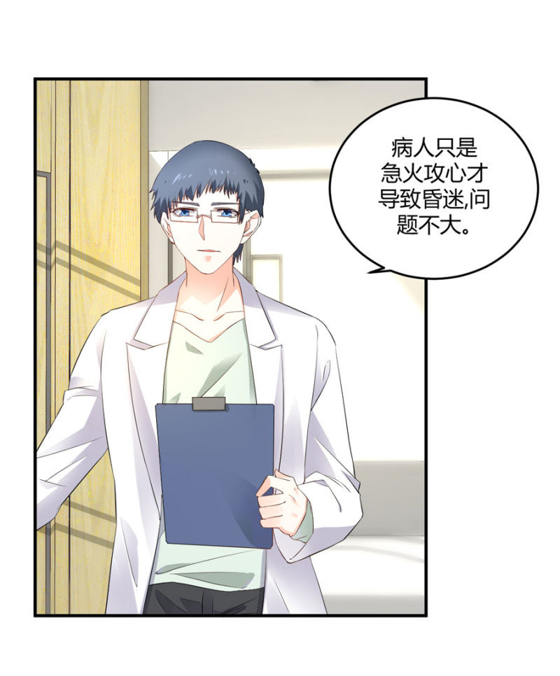 星恋之霸王条约韩漫全集-第129话 离婚协议无删减无遮挡章节图片 