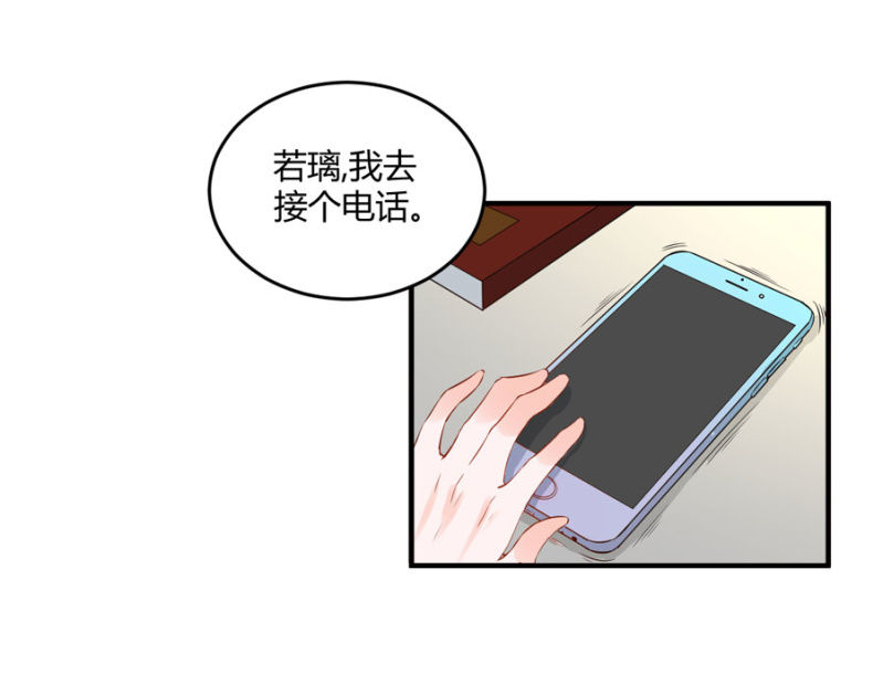 星恋之霸王条约韩漫全集-第129话 离婚协议无删减无遮挡章节图片 