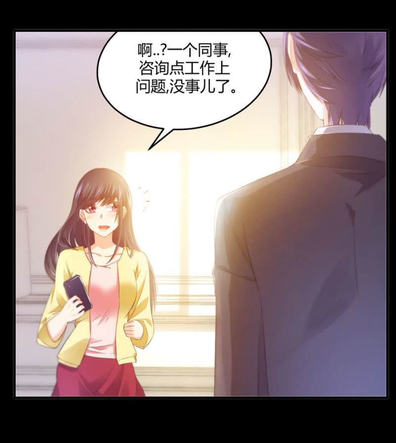 星恋之霸王条约韩漫全集-第130话 我们的婚礼无删减无遮挡章节图片 