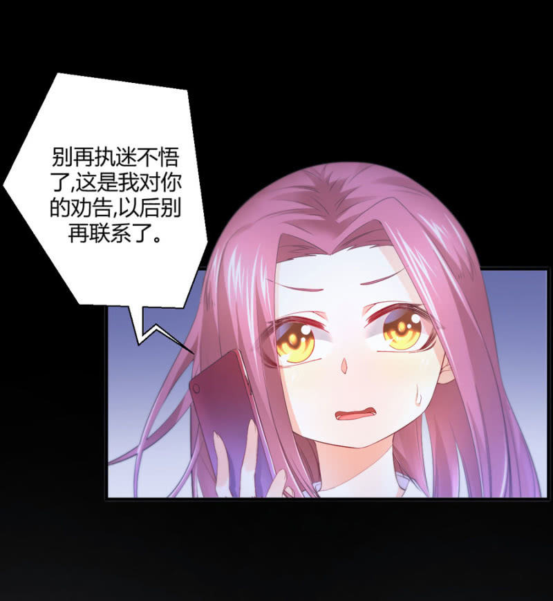 星恋之霸王条约韩漫全集-第130话 我们的婚礼无删减无遮挡章节图片 