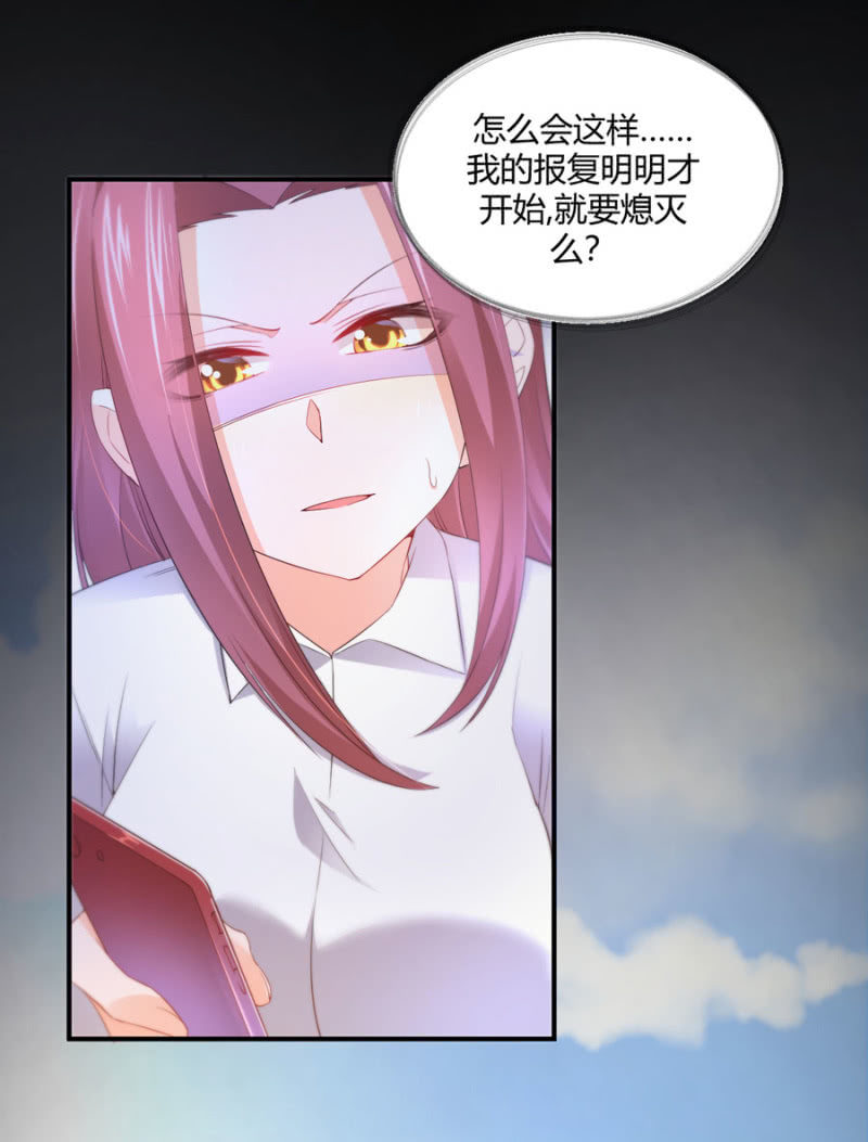 星恋之霸王条约韩漫全集-第130话 我们的婚礼无删减无遮挡章节图片 